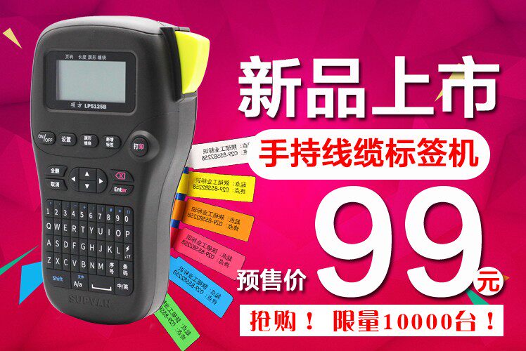 Master's LP5125B handheld sign machine room wiring Internet wiring Bluetooth connection LP5125BT