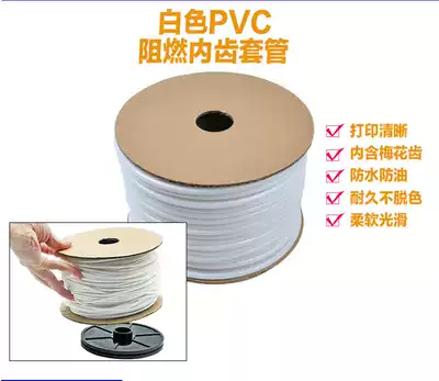 Line number machine casing PVC line pipe inner tooth plum blossom pipe 1 5 SQUARE 3 4MM Libiao Sainruide Shuofang