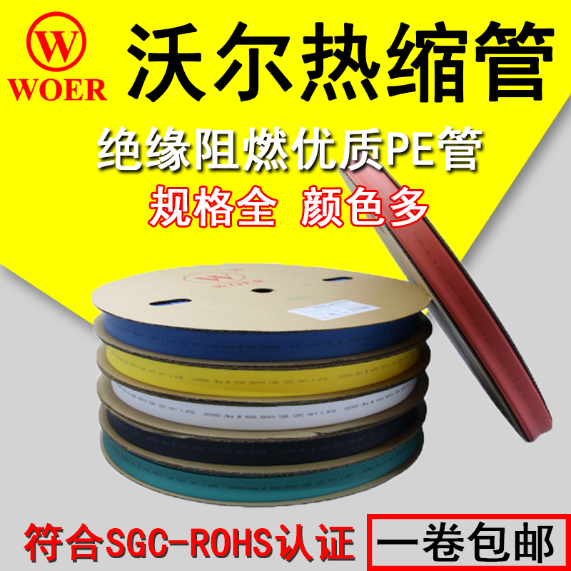 Shenzhen Wall Thermal shrink tube Number machine special 1 0MM white yellow red green blue black cable logo for code 200 m