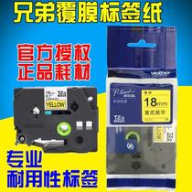 Original brother label ribbon 18mm TZ-241 TZe-241 pt-18RZ e300 2030