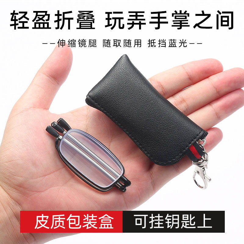 Mini Foldable Keychain Reading Glasses with Retractable Temples, Portable, Ultra-Light, Fashionable, High-Definition, Blue Light Blocking Reading Glasses for Women and Men