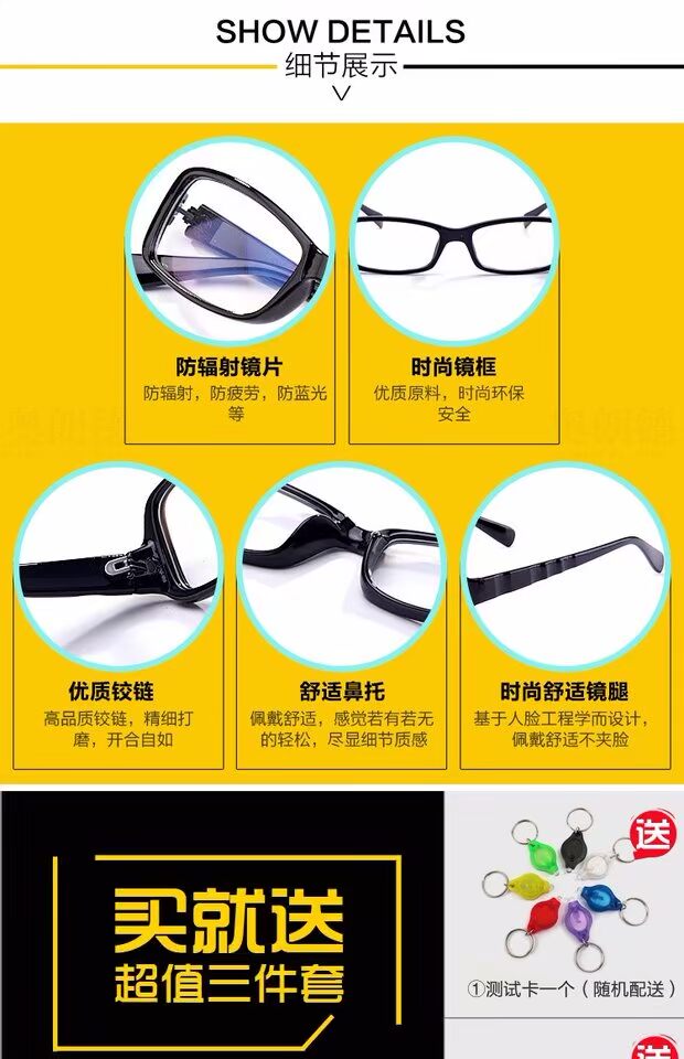 Kính chống bức xạ Máy tính chống tia Blu-ray gương nam nữ Kính râm trò chơi Internet ánh sáng phẳng mắt cận thị khung siêu nhẹ kính rayban nữ