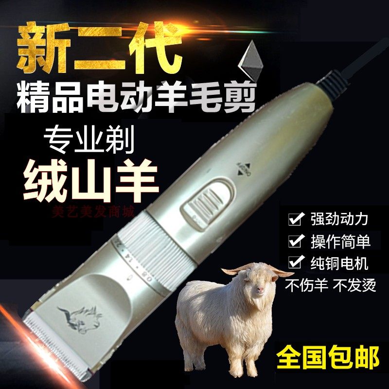 Force Wolf Professional Pet Electric Pushback High Power Shave Mountain Wool Electric Scissors Dog Fur Rabbit Hair Pushy Sheep