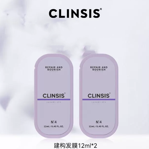 Clinsis旗舰店   柔顺修护染烫毛糙建构发膜24ml