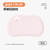 良良官旗！新生婴儿硅胶枕头1-3岁