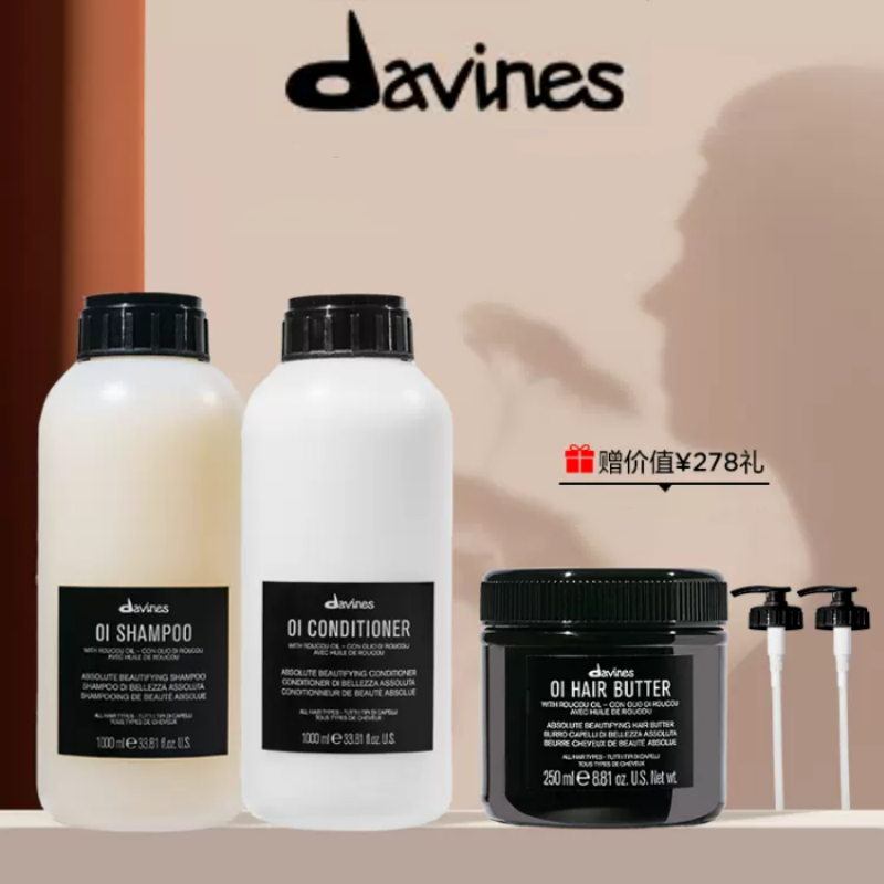 Davines洗发水&护发素1000mll*2洗护套组