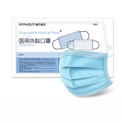 海氏海诺医用外科口罩夏季防晒一次性医疗医防护三层透气医科外用