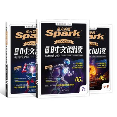 星火初中英语词汇考频乱序版
