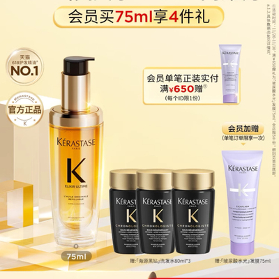 卡诗全新鎏光山茶花香氛护发油