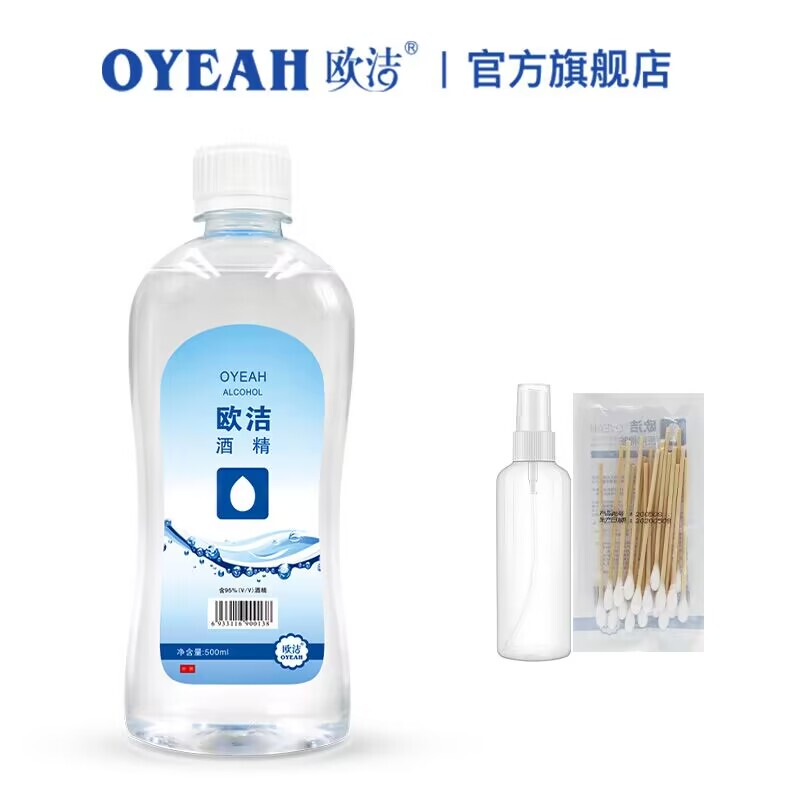 欧洁95度高浓度酒精500ml