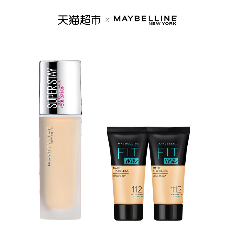 美宝莲SuperStay巨持妆粉底液遮瑕控油持久防水防汗正品30ml