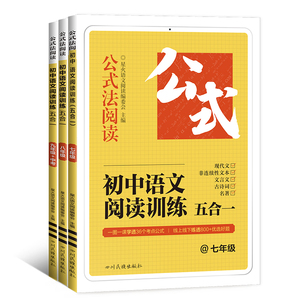 星火初中语文阅读理解训练