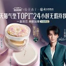 可抵金币！花西子好气色气垫持久遮瑕