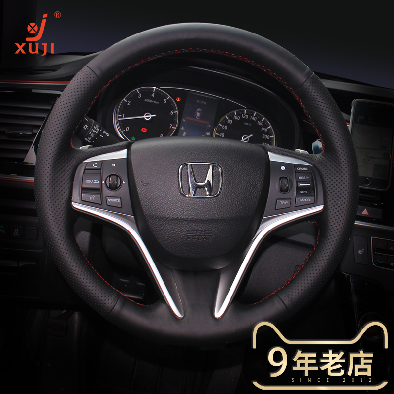 Xu Ji Si Bo Rui hand-sewn steering wheel cover Crown Road Gentry poetry figure eight or nine generations Accord handle set Odyssey