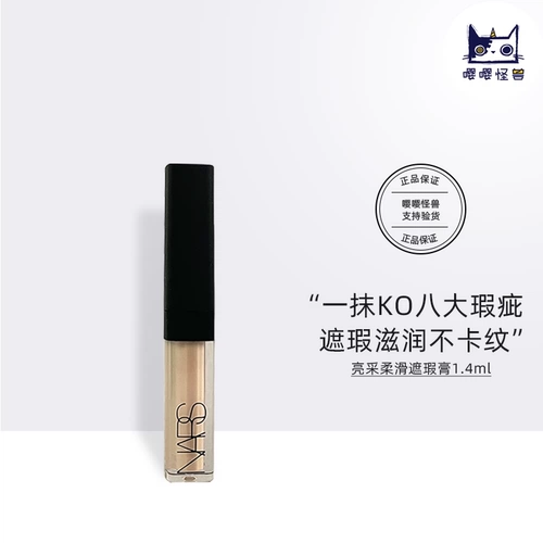 Nars, шелковистый кремовый сладкий тональный крем, 1.4 мл, пробник