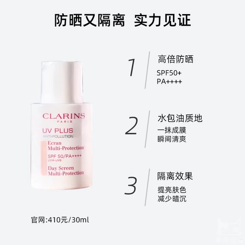 Розовый осветляющий солнцезащитный крем, 10 мл