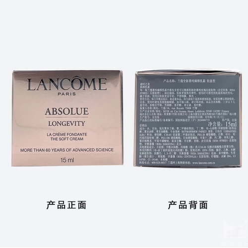 Эссенция, питательный крем, 15 мл, 5 мл