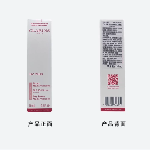 Розовый осветляющий солнцезащитный крем, 10 мл