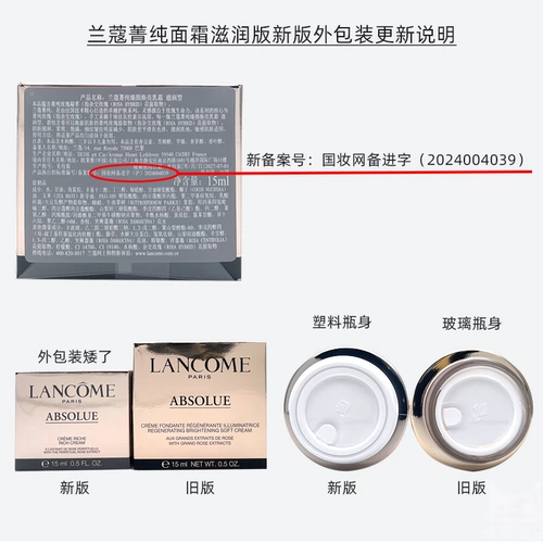 Эссенция, питательный крем, 15 мл, 5 мл