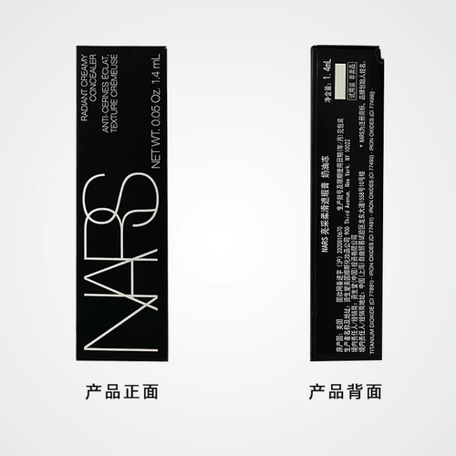 Nars, шелковистый кремовый сладкий тональный крем, 1.4 мл, пробник