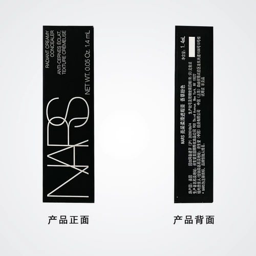 Nars, шелковистый кремовый сладкий тональный крем, 1.4 мл, пробник