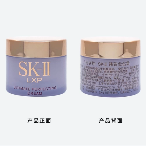 Sk-ii, чай улун Да Хун Пао, питательный крем, 15 мл, пробник