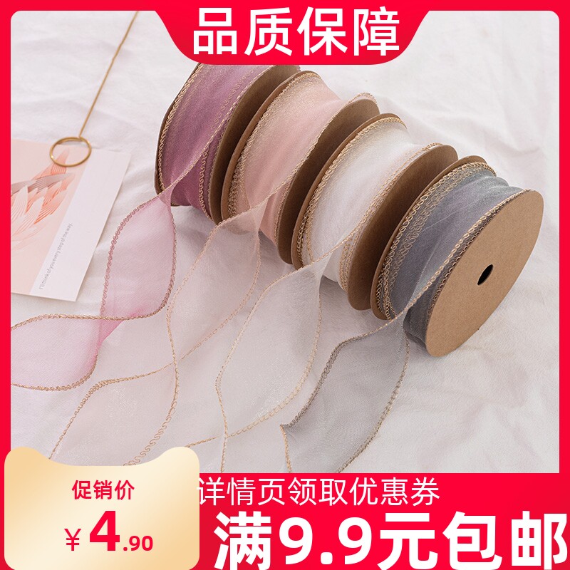 Phnom Penh fish tail silk with flowers packaging yarn with satin ribbon lace with lace wave-tortured side to decorate snow-yarn bouquet floral