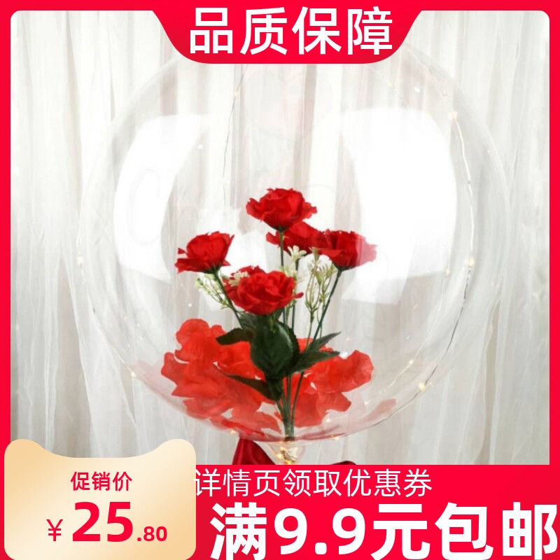 Small florisers Popo ball 50 fit 18 inch 20 inch 22 inch 24 inch high bright without mark BOBO ball pure transparent ball leather