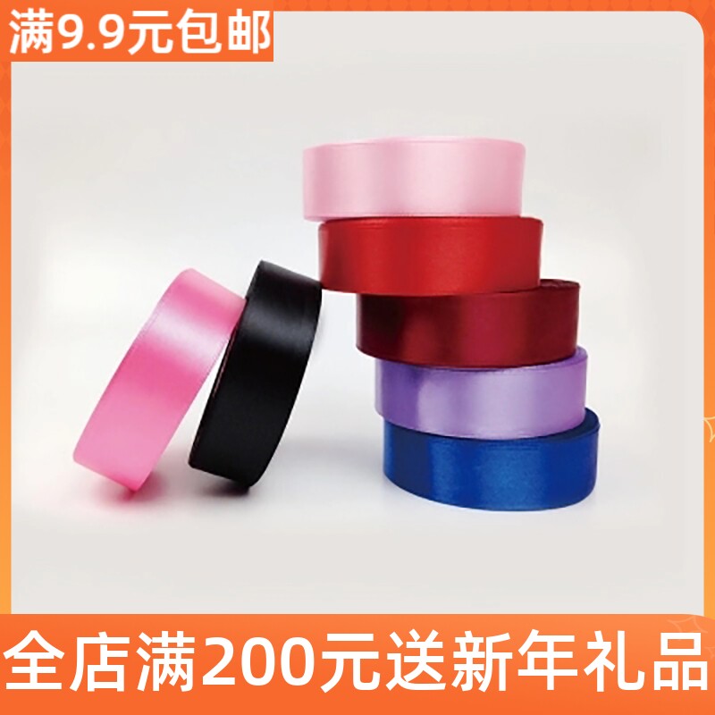 Little Gardener 2cm25 yards solid color ribbon ribbon polyester ribbon flower cake packaging gift box packaging ribbon