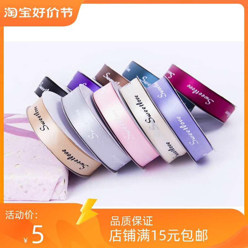 Small flower sweetlove 2 5CM ribbon new flower packaging material silk band printed in English color ribbon