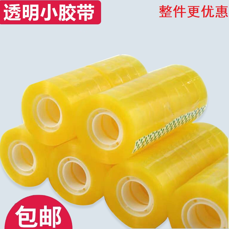 1 2cm transparent small tape florist bouquet tie office strong carton seal stationery small plastic cloth complete box