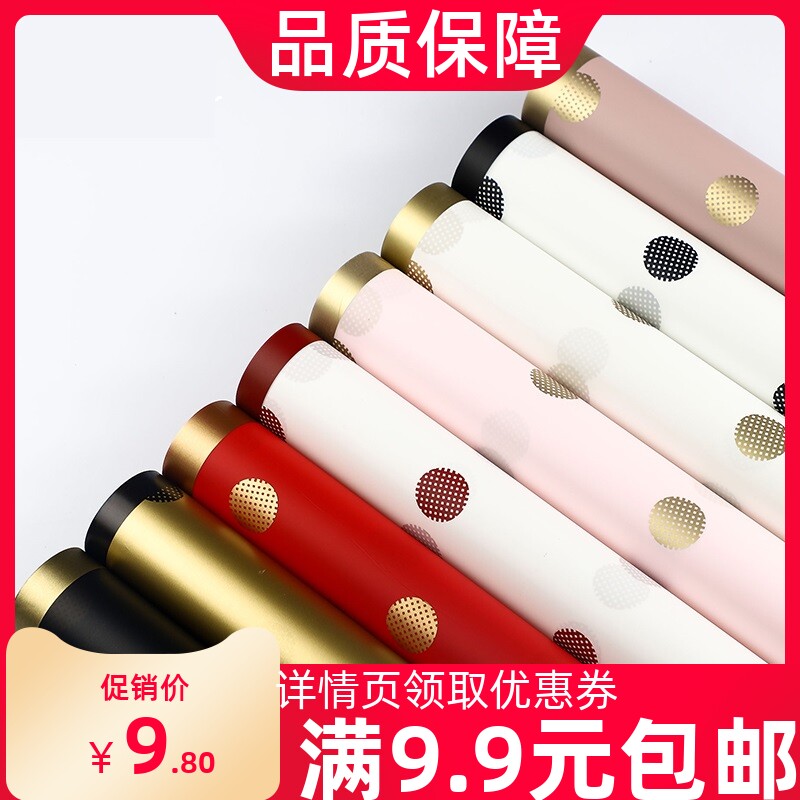 Phnom Penh Podot jelly film Han Sui paper caramel film Flowers Wrapping Paper Floral Wrap Floral Material Anti-Mist Surface Paper