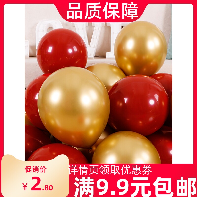 Metal Gold Balloon Decoration Birthday Party Scene Arrangement Metal Color Thickened Sequin Red Wedding Balloons