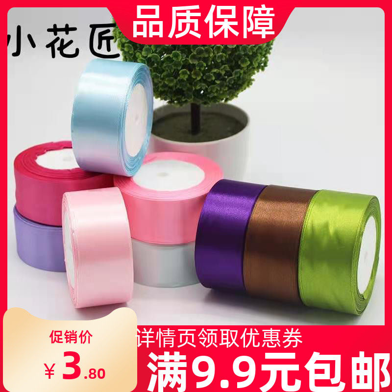 4cm pure colour silk with satin high density polyester fiber with satin cake baking flowers floral floral material packaging silk ribbon