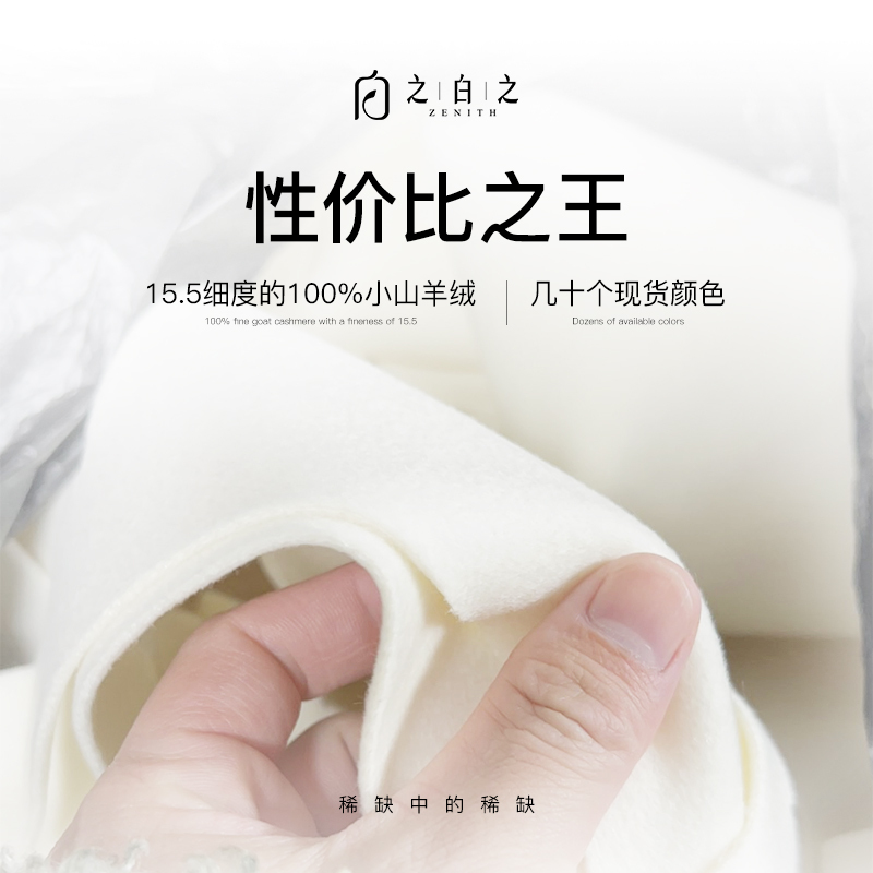 14.5 Fine Cashmere 100% Pure Cashmere Autumn and Winter New Double-Sided Cashmere High-End Clothing Fabric 14.5 Fine Cashmere 100% Pure Cashmere Autumn and Winter New Double-Sided Cashmere High-End Clothing Fabric