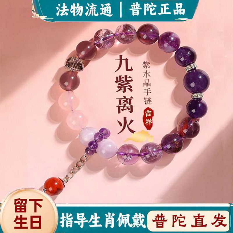 Putuo Mountain Nine Purple Fire Eighteen Seed Beads Bracelet for Women, Protective and Safe-Keeping, Men's Multi-Treasure Buddha Bead Bracelet