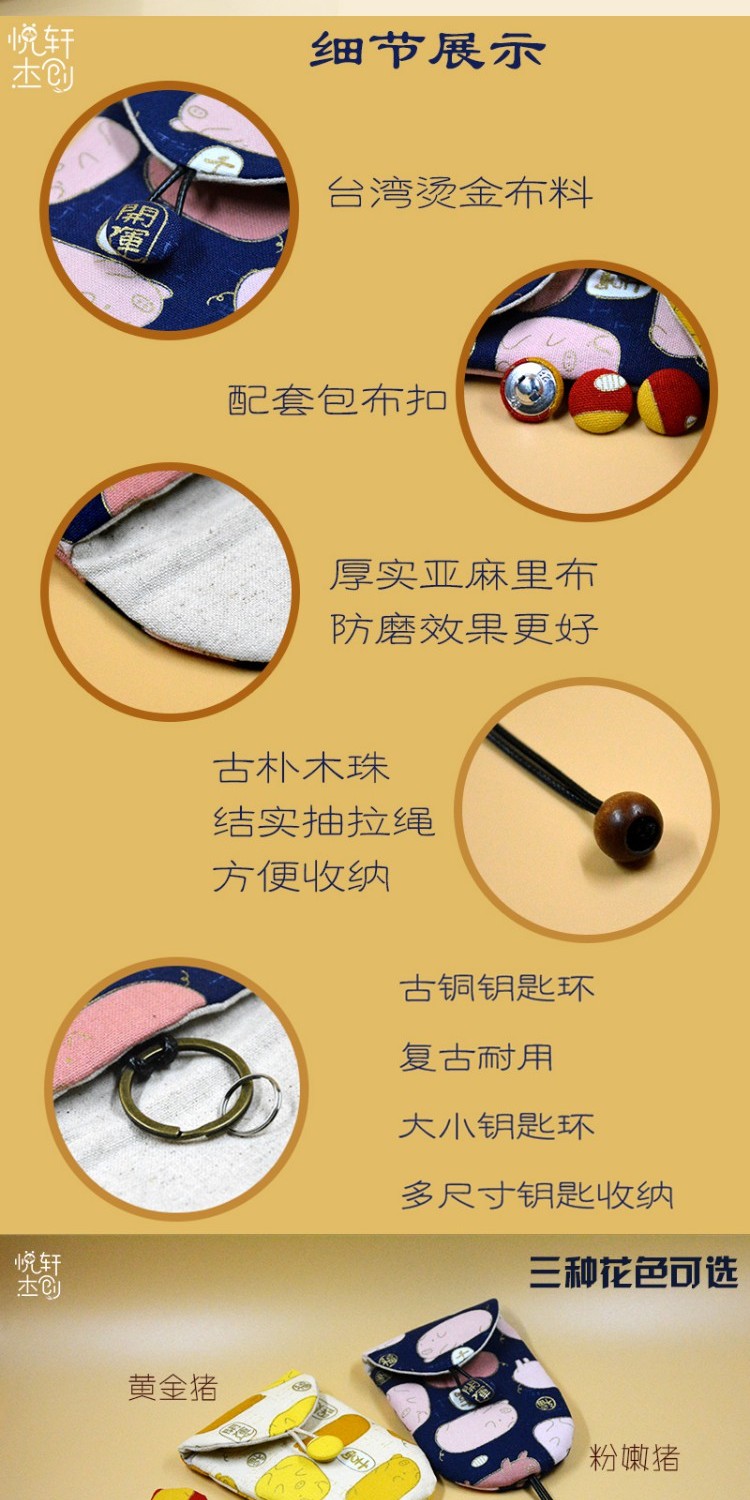 2019 lợn mới làm bằng tay vải công suất lớn sáng tạo dây rút phổ quát túi chìa khóa phụ nữ mini dễ thương - Trường hợp chính ví móc chìa khóa nữ đẹp