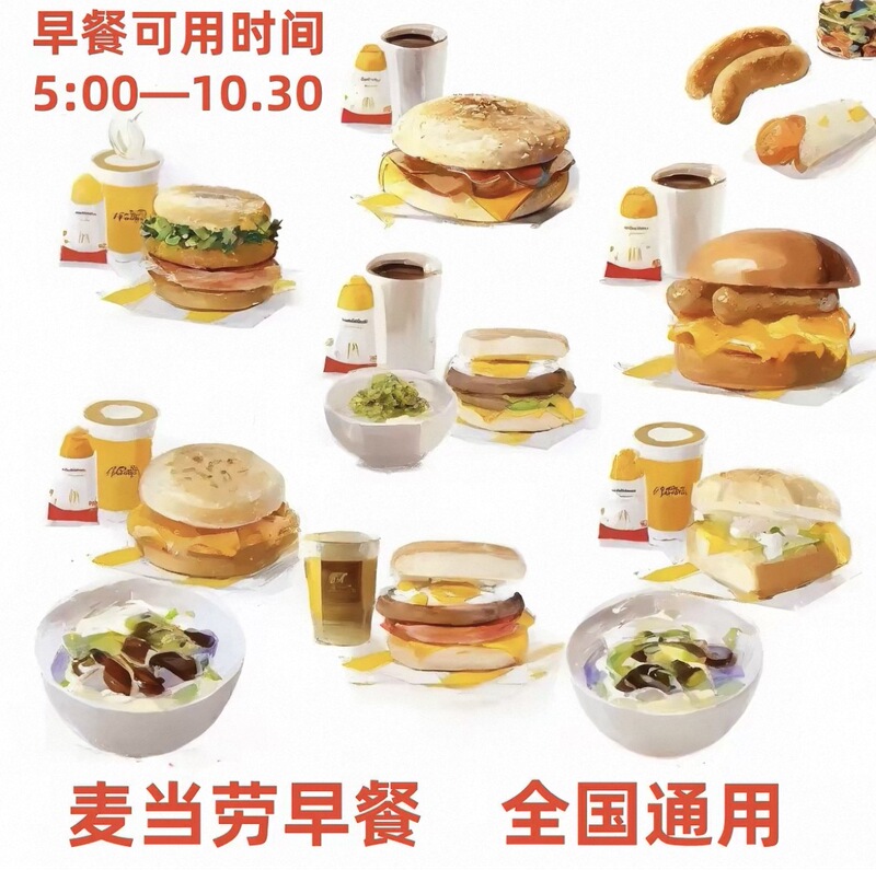Mcdonald's Breakfast Order Service Nationwide: Cheese Egg Mcmuffin, Pork Sausage, Crispy Hash Browns, Soy Milk Discount Coupon Mcdonald's Breakfast Order Service Nationwide: Cheese Egg Mcmuffin, Pork Sausage, Crispy Hash Browns, Soy Milk Discount Coupon