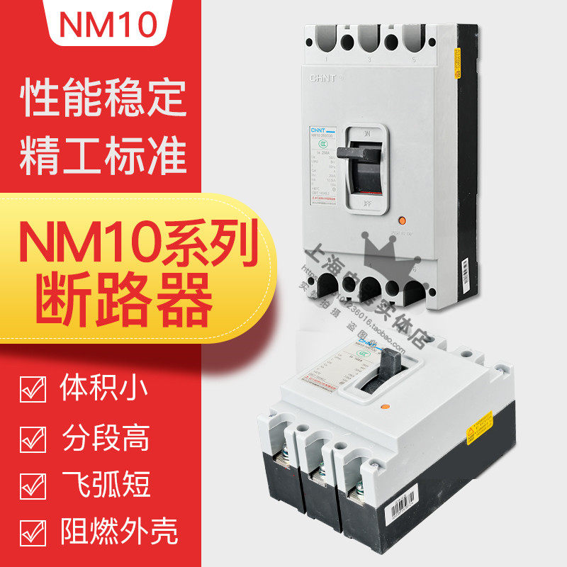 Zhengtai plastic shell breaker air switch NM10-100 250600330 100A60A 250A 200A