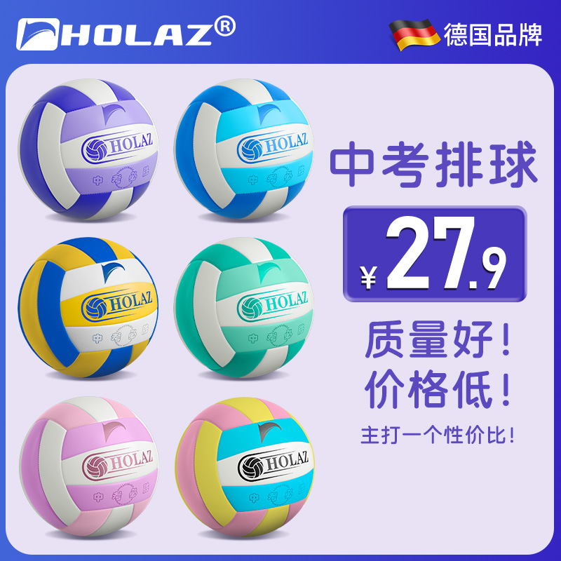 Volleyball Middle School Students Special Elementary School Students Middle School Sports Exam Women 5 Training Standard Hard Soft Platoon-Taobao
