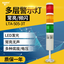 Tricolour lamp LTA-505-3T machine tool warning light 24v tricolour warning light multilayer tower light signal lamp 220v