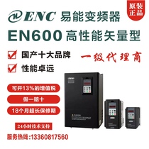 Brand new original EN600 Yi Neng inverter. Welcome to consult for the whole series of inverters.