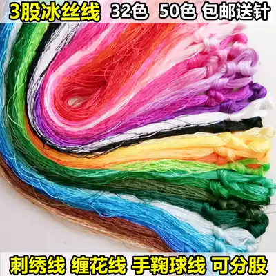 Mercerized embroidery thread Ice silk embroidery thread Hand bow ball thread Color embroidery thread tassel thread 32 colors