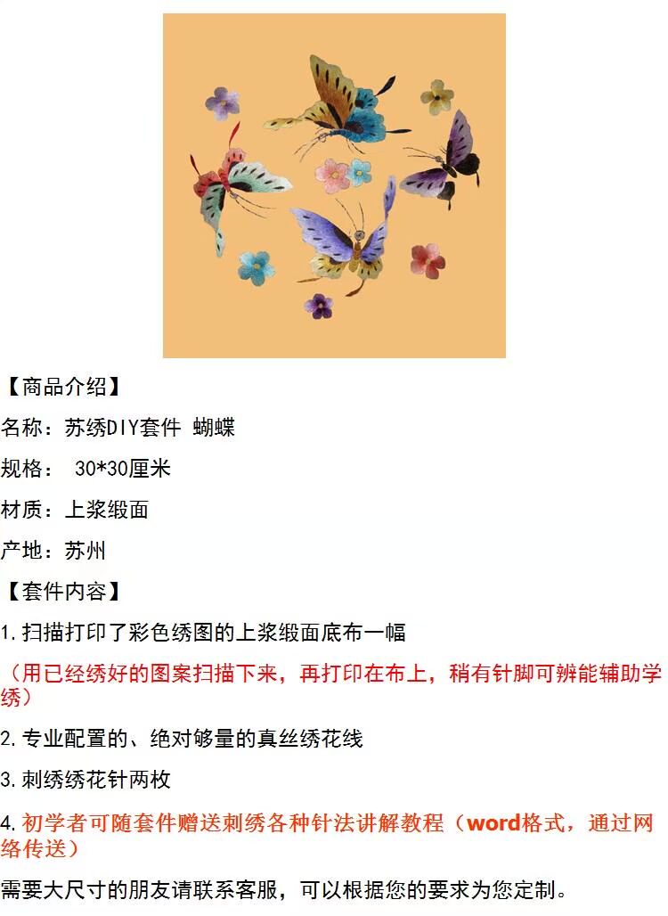 [Stitches] không có cơ sở cho việc quét có thể được thêu thêu bướm DIY bộ entry mới bắt đầu - Bộ dụng cụ thêu tranh thêu gia đình