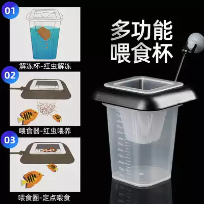 Glass feeder lamp fish red worm Cup fish feeding cup shrimp tank nematode cup red insect feeding Cup