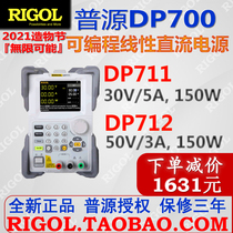 General source DP711 programmable DC power supply 30V 5A General source DP712 power supply 50V 3A -- DP700 series