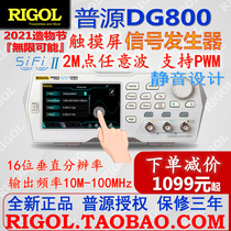 Puyuan DG822 signal generator 25M dual channel color touch screen DG811 signal source DG832 DG812