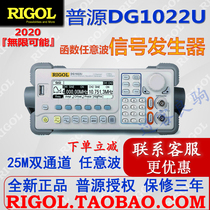 Puyuan DG1022U signal generator 25M dual channel output package express warranty three years spring promotion