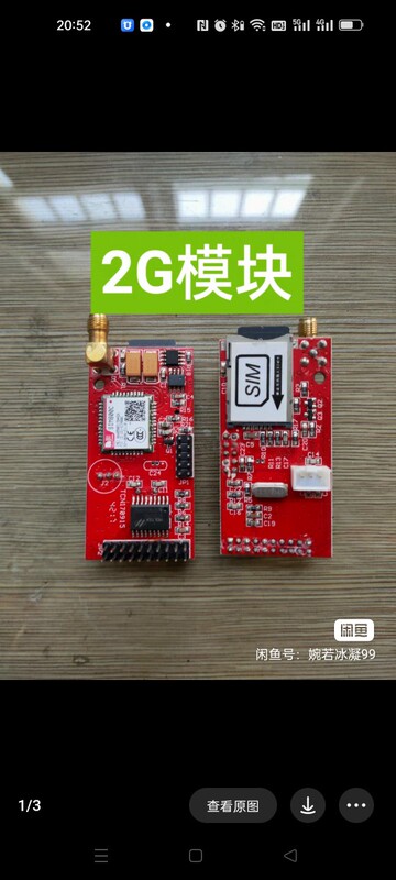 Zhongji Vending Machine Network Module Disassembly Module