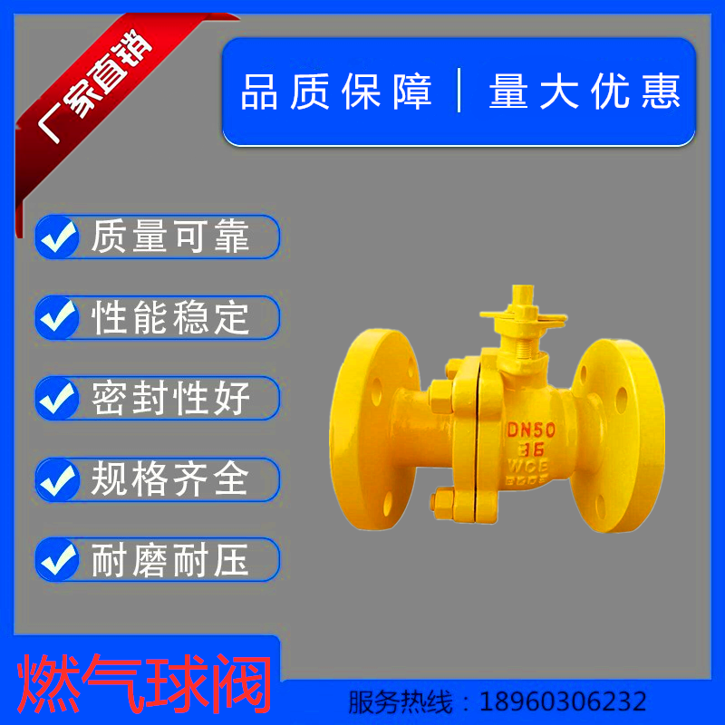Q41F-16C cast steel flange ball valve gas gas special stainless steel ball core ball valve DN100